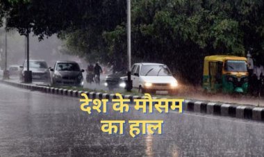 दिल्ली में इस हफ्ते बारिश नहीं! जानें यूपी सहित पूरे भारत के मौसम का मिज़ाज 