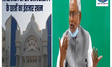 116 करोड़ रुपये की लागत से नवनिर्मित नालन्दा खुला विश्विद्यालय भवन का CM करेंगे उद्घाटन 