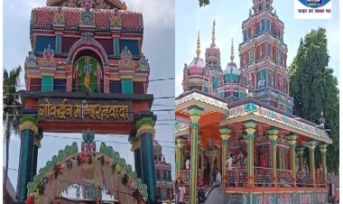 गोवर्धन मंदिर में धूम धाम से मनाया गया जन्माष्टमी का त्यौहार 