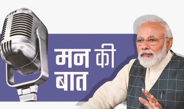 Mann Ki Baat: लोकसभा चुनाव के बाद पीएम मोदी की 'मन की बात' का पहला एपिसोड