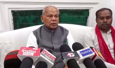 केंद्रीय मंत्री जीतन राम मांझी ने कहा गंभीरता से जां/च होनी चाहिए