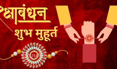 Rakshabandhan 2024:भाई बहन के अटूट प्यार का पर्व रक्षाबंधन बड़े ही धूम धाम से मनाया जा रहा है 