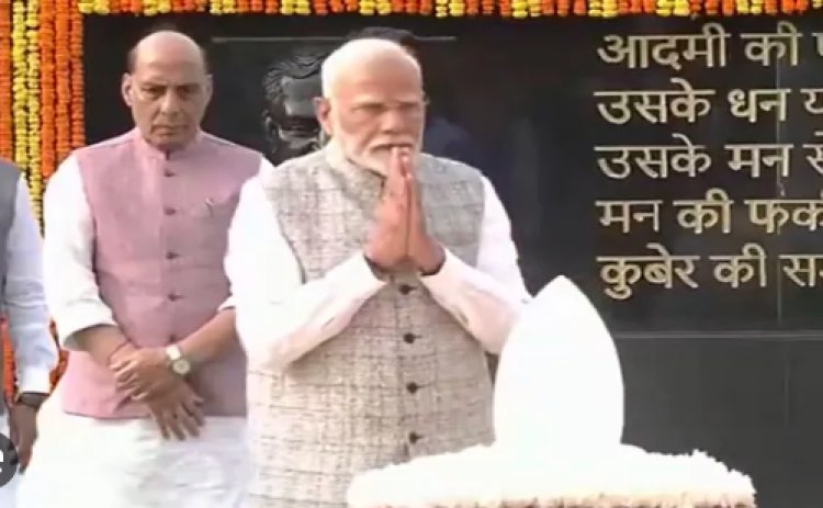 पूर्व प्रधानमंत्री अटल बिहारी वाजपेयी की छठी पु/ण्यतिथि आज, पीएम मोदी ने 'सदैव अटल' पहुंच कर दी श्रद्धां/जलि