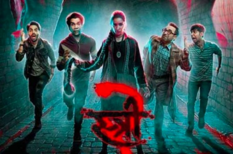 Stree 2 Collection: बॉक्स ऑफिस पर धमाल मचा रही स्त्री 2, 300 करोड़ क्लब में शामिल हुई फिल्म