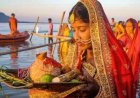 आज 1 अप्रैल से चैती छठ महापर्व की हुई शुरुआत, 4 तारीख को होगा समापन!