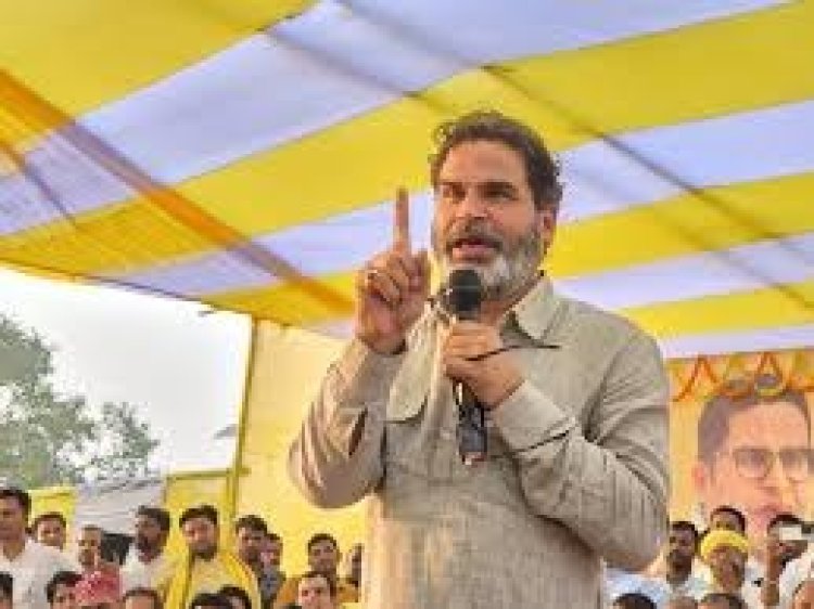बिहार की राजनीति में बड़ा उलटफेर करने की तैयारी में प्रशांत किशोर, सीएम के गृह गांव से शुरू करेंगे हस्ताक्षर अभियान!