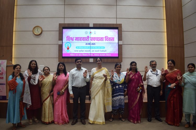 विश्व माहवारी स्वच्छता दिवस: किशोरियों के लिए राज्यस्तरीय जागरूकता कार्यक्रम का आयोजन