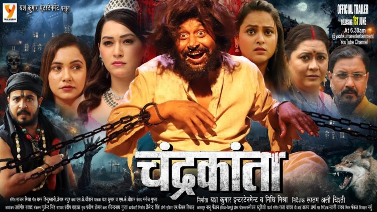 यश कुमार की फिल्म 'चंद्रकांता' का पोस्टर रिलीज, सोशल मीडिया पर मचा तहलका