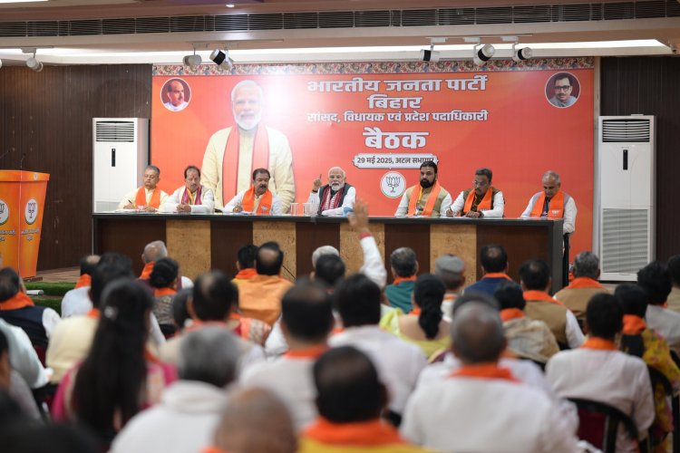 PM मोदी ने BJP नेताओं को बिहार चुनाव में जीत के लिए दिया मंत्र, इन 10 बातों पर फोकस करने को कहा