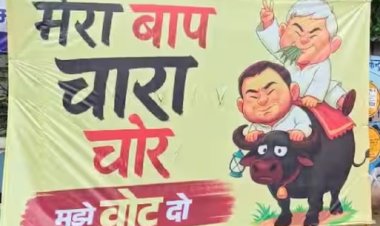 'मेरा बाप चारा चोर है' पोस्टर से गरमाई बिहार की राजनीति, आरजेडी ने NDA को घेरा