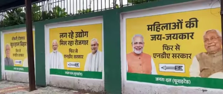 नीतीश-मोदी का नया पोस्टर, बिहार चुनाव से पहले जेडीयू ने दिया बड़ा सियासी संदेश