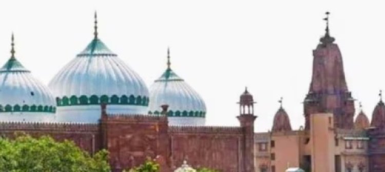 मथुरा श्रीकृष्ण जन्मभूमि मामला: हाईकोर्ट ने ईदगाह को विवादित ढांचा मानने से किया इनकार, हिंदू पक्ष को झटका