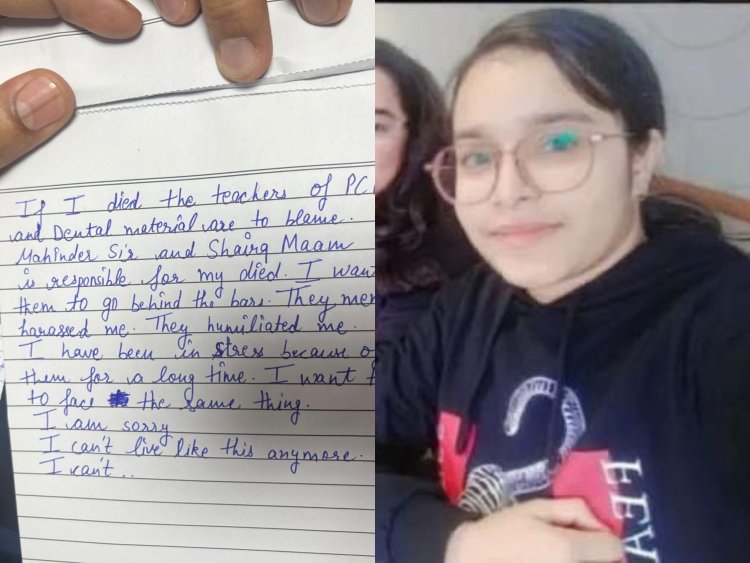 'मुझे माफ़ करना, अब और नहीं जी सकती…' शारदा यूनिवर्सिटी की छात्रा ज्योति का सुसाइड नोट पढ़कर कांप उठेगा दिल