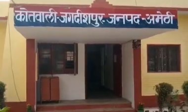 अमेठी में सनसनीखेज वारदात: दूसरी पत्नी ने पति का प्राइवेट पार्ट काटा, शरीर पर ताबड़तोड़ चाकू से वार