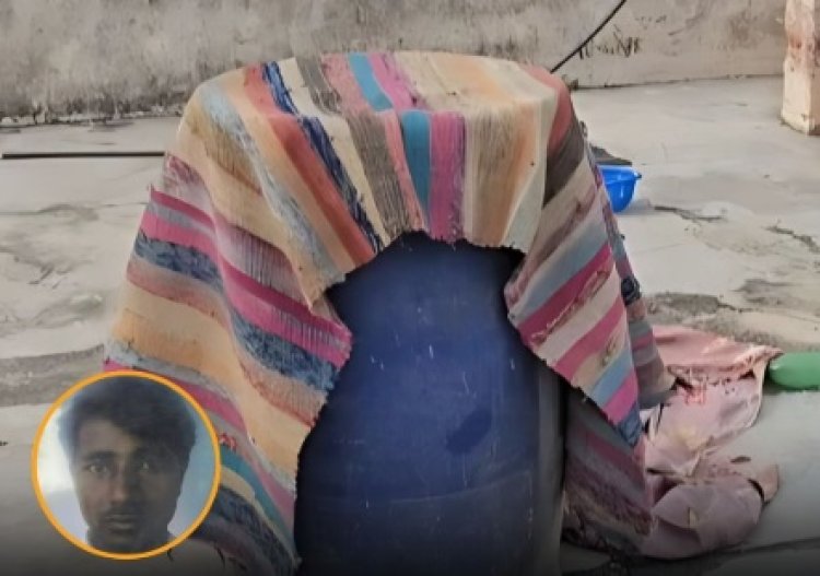 नीले ड्रम में पति का शव: गलाने के लिए नमक और ऊपर पत्थर, पत्नी और मकान मालिक का बेटा फरार