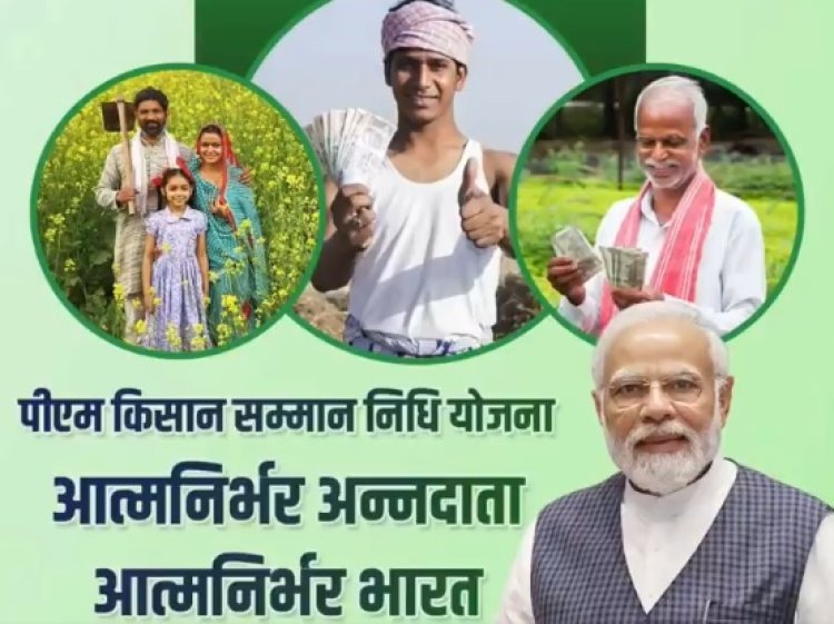 PM Kisan 21st Installment: 9 करोड़ किसानों को आज मिलेगी बड़ी राहत – पीएम मोदी जारी करेंगे किस्त