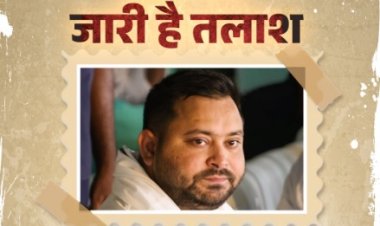 ‘लापता तेजस्वी’ पोस्ट पर सियासी संग्राम, बीजेपी के तंज से बिहार की राजनीति गरमाई