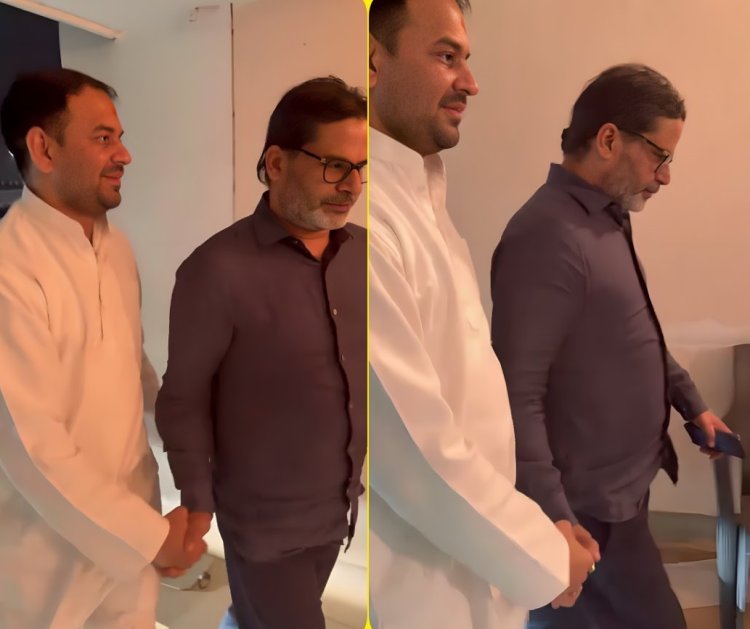 तेज प्रताप और प्रशांत किशोर की मुलाकात से बढ़ी सियासी हलचल, क्या बदलेगा समीकरण?
